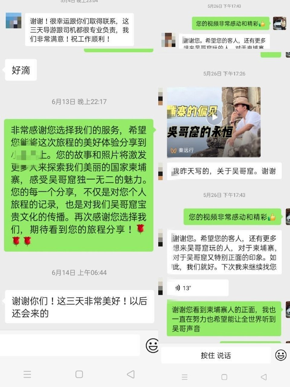 来自微信真实点评和对我们工作的支持，感谢🌹🌹